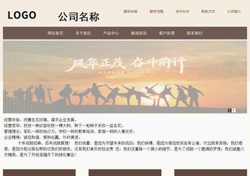 商務(wù)型成品案例站No:1500