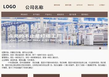 商務(wù)型成品案例站No:1500