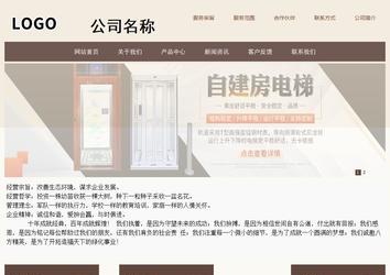 商務(wù)型成品案例站No:1500