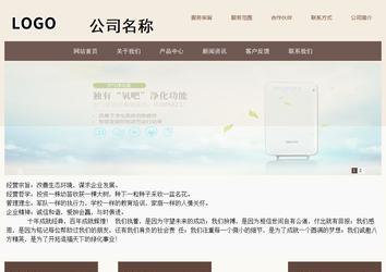 商務(wù)型成品案例站No:1500