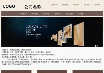 商務(wù)型成品案例站No:1500