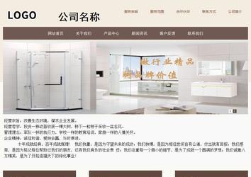 商務(wù)型成品案例站No:1500