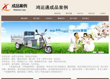 商務(wù)型成品案例站No:1500