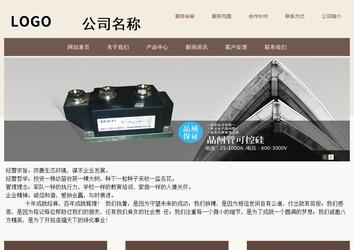 商務(wù)型成品案例站No:1500