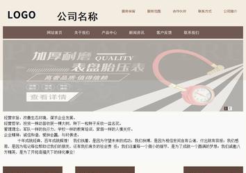 商務(wù)型成品案例站No:1500