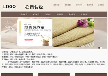 商務(wù)型成品案例站No:1500