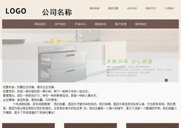 商務(wù)型成品案例站No:1500