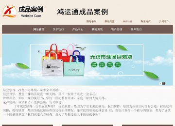 商務(wù)型成品案例站No:1500