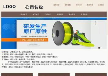 商務(wù)型成品案例站No:1500