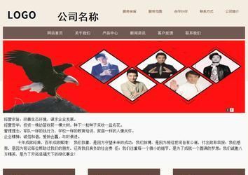 商務(wù)型成品案例站No:1500