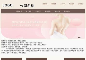 商務(wù)型成品案例站No:1500