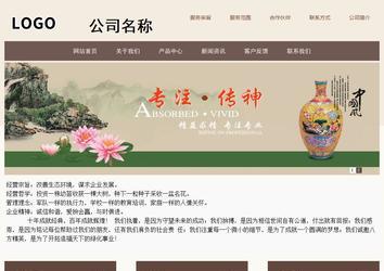 商務(wù)型成品案例站No:1500