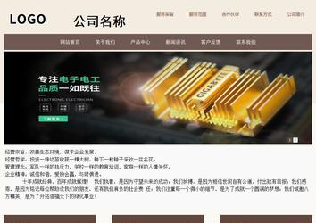 商務(wù)型成品案例站No:1500