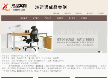 商務型成品案例站No:1500