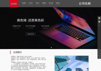 商務(wù)型成品案例站No:1501