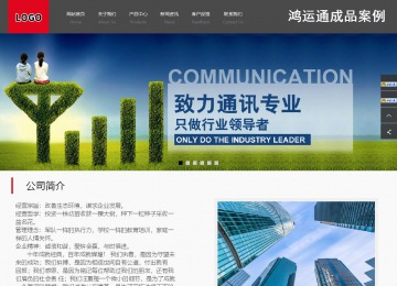 商務型成品案例站No:1501