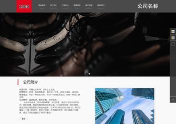 商務(wù)型成品案例站No:1501