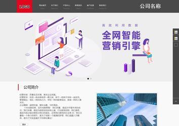 商務型成品案例站No:1501