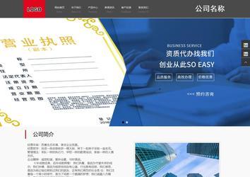 商務型成品案例站No:1501