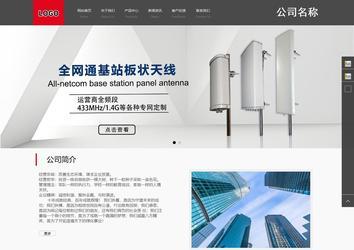 商務(wù)型成品案例站No:1501