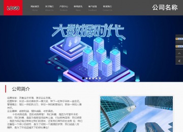 商務型成品案例站No:1501