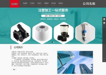 商務(wù)型成品案例站No:1501