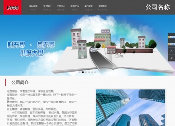 商務型成品案例站No:1501