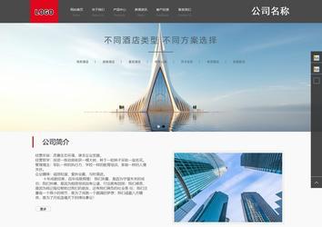 商務(wù)型成品案例站No:1501