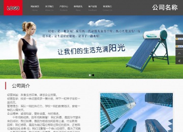 商務型成品案例站No:1501