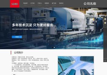 商務(wù)型成品案例站No:1501