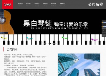 商務(wù)型成品案例站No:1501