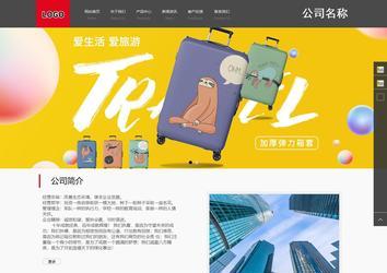 商務(wù)型成品案例站No:1501