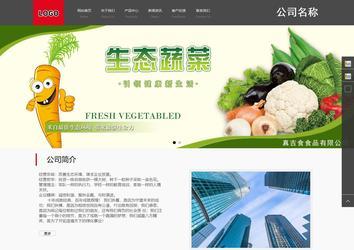 商務(wù)型成品案例站No:1501