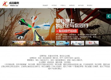 商務型成品案例站No:1502