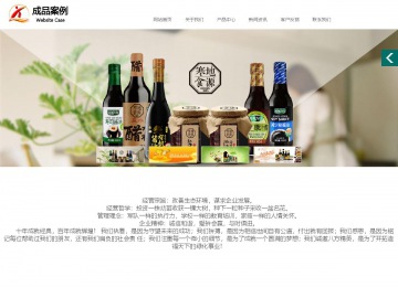 商務(wù)型成品案例站No:1502