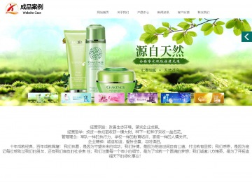 商務(wù)型成品案例站No:1502