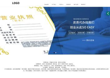 商務型成品案例站No:1502