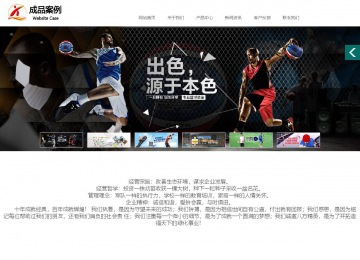 商務型成品案例站No:1502