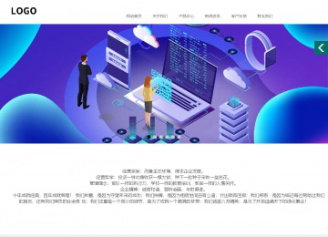 商務型成品案例站No:1502