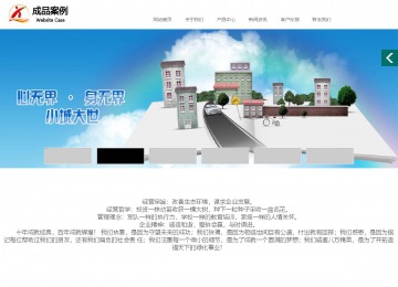 商務型成品案例站No:1502