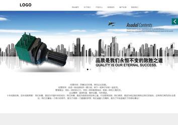 商務(wù)型成品案例站No:1502