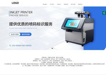 商務(wù)型成品案例站No:1502