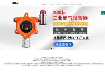 商務(wù)型成品案例站No:1502