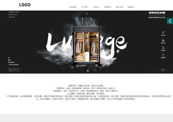 商務(wù)型成品案例站No:1502