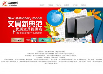 商務型成品案例站No:1502