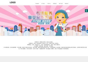 商務(wù)型成品案例站No:1502