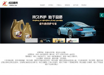 商務(wù)型成品案例站No:1502