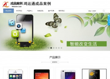 商務型成品案例站No:1503