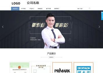 商務型成品案例站No:1503