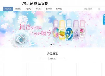 商務(wù)型成品案例站No:1503